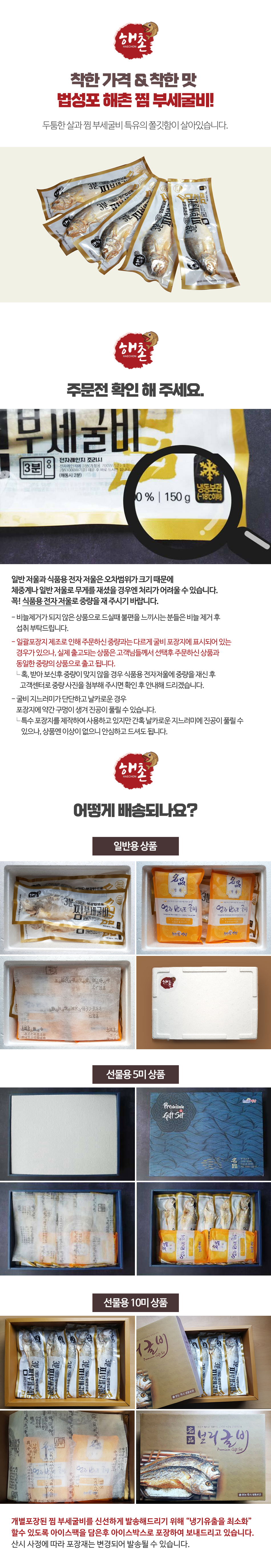 http://www.haechon.co.kr/shop/se2/imgup/1690799048_97349.jpg